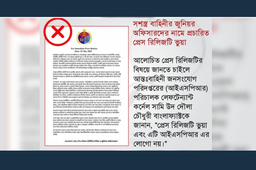 সাম্প্রতিক সময়ে সামাজিক যোগাযোগমাধ্যমে “বাংলাদেশ সেনা, নৌ ও বিমান বাহিনীর সামরিক ও জুনিয়র অফিসারবৃন্দ” নামে একটি কথিত সংবাদ বিজ্ঞপ্তি ছড়িয়ে পড়ে।
